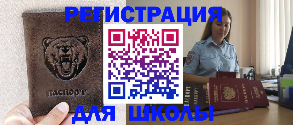 прописка для работы в Киржаче