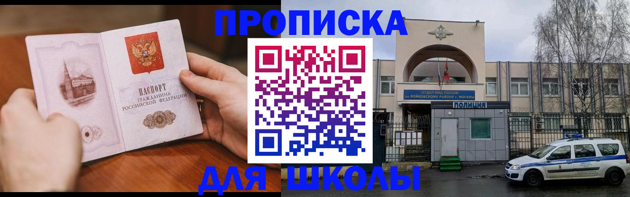 прописка паспорт в Киржаче