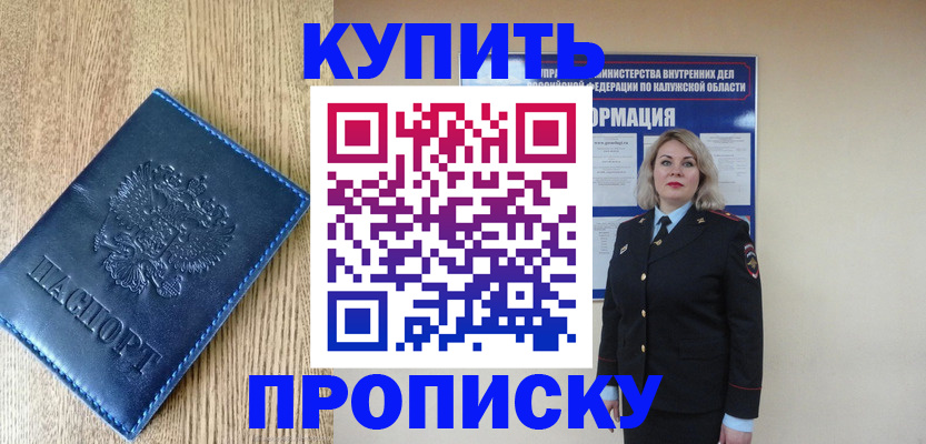 прописка поиск в Киржаче