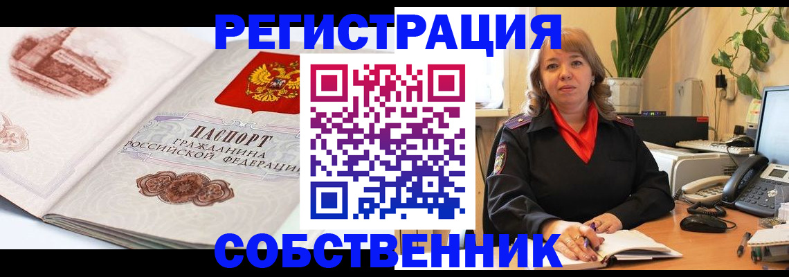 регистрация в Киржаче